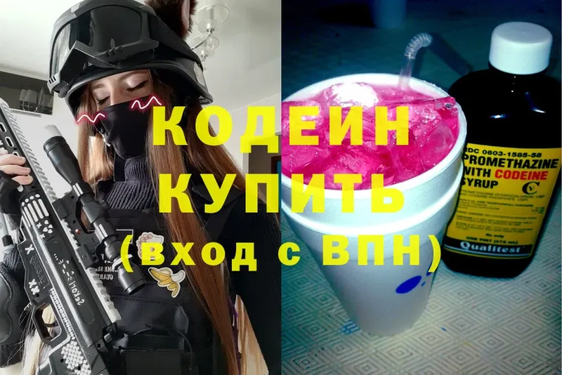 продажа наркотиков  ОМГ ОМГ ONION  Кодеин Purple Drank  Муравленко 