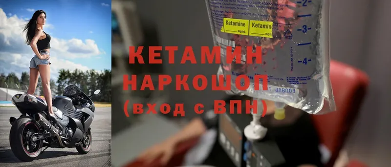 что такое   Муравленко  КЕТАМИН ketamine 